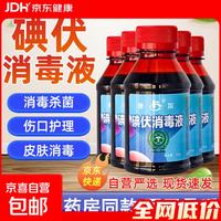 医用碘伏  100ml*1瓶