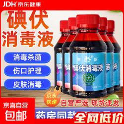 医用碘伏  100ml*1瓶