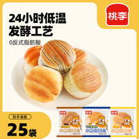 桃李 小酵母面包 营养早餐手撕软面包办公室零食点心整箱混合口味825g
