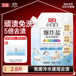 立白 小白白活氧3.4斤泡泡粉 洗衣粉 爆炸盐 强效去污去渍强力京东自营