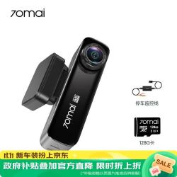 70迈 M800Pro 行车记录仪 单镜头 128GB+停车监控线