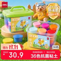 得力 67821 轻型彩色黏土 10g 36色
