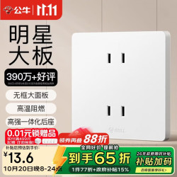 公牛 G12系列 10A四孔插座 白色 G12Z222S 开关面板
