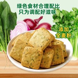 君雀 无糖蔬菜饼干全麦饼干1箱218g （约30包）