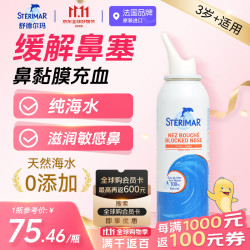 舒德尔玛 鼻腔护理3岁+鼻腔喷雾 高渗 100ml