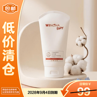 薇诺娜宝贝 舒润滋养霜 100g