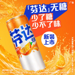 可口可乐 Fanta 芬达 零卡 汽水 橙味 330ml*24听