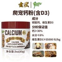 神阳 爬宠钙粉D3维生素益生菌鬃狮蜥睫角守宫玄武陆龟专用营养粉补充剂