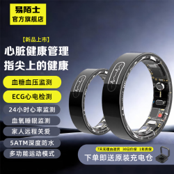 易陌士 智能戒指血糖血压ECG心电图心率睡眠血氧健康5ATM防水指环远程监测父亲节送礼物