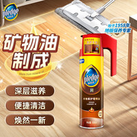 pledge 木地板护理精油 500ml