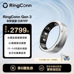 RingConn Gen 3 智能指环 血管健康洞察 AI健康震动提醒 心率血氧睡眠监测智能戒指 缎光