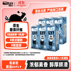 噢麦力 醇香燕麦露 1L*6盒