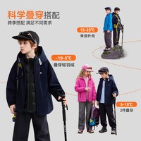 ASK junior ask男童冲锋外套儿童三合一秋冬装上衣2026新款中大童防水户外服