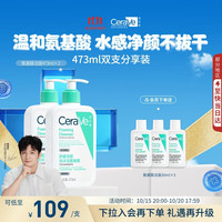 适乐肤 修护保湿净颜泡沫啫喱 473ml*2