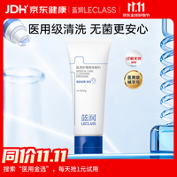 蓝润 医用洗面奶护理创面敷料械字号术后洁面JM-I型80g