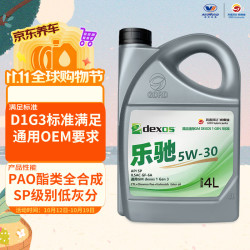 高德润达 乐驰系列通用dexos 1标准 SP/GF-6A 5W-30全合成汽机油 4L装 dexos标准5W-30
