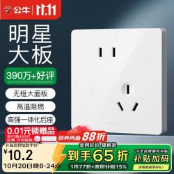 公牛 开关插座 G12系列 10A斜五孔插座 暮雪白