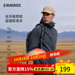 黑冰 男士城市轻户外登山徒步防风保暖连帽软壳衣 防水透湿外套 黑色 XL