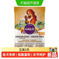 HALO 7岁+老年犬专用美国进口Halo自然光环狗粮纯鲜肉无谷低敏火鸡鸭肉