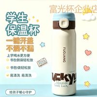 富光 保温杯儿童书包学生上学专用便携水杯316不锈钢26新款