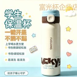 富光 保温杯儿童书包学生上学专用便携水杯316不锈钢26新款