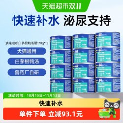 东方澳龙 澳龙嘘呗罐头白茅根鸭汤罐泌尿补水零食湿粮罐头猫狗通用170g*12