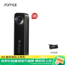 70迈 M800 行车记录仪 双镜头 128GB
