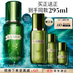 LA MER 沁润修护精萃水 150ml