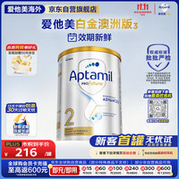 爱他美 白金版 较大婴儿奶粉 澳版 2段 900g