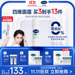 丝塔芙 舒敏修护面霜 45ml