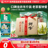 移动端、88VIP：狮峰 三级 雨前龙井