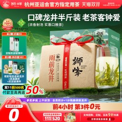 狮峰 三级 雨前龙井