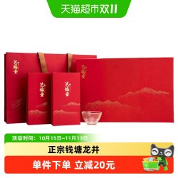 艺福堂 茶叶绿茶一级龙井江南翠礼盒中秋国庆节日礼送长辈亲朋正品