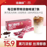 连咖啡 0糖0脂浓缩咖啡液 黑巧克力味 15g*7颗