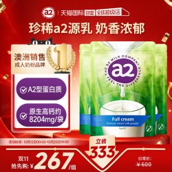 a2 新西兰a2成人奶粉全脂高蛋白全家营养学生中老年1kg*3袋