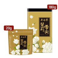 移动端：吴裕泰 茉莉珍毫 50g