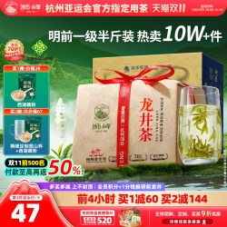 狮峰 一级 明前龙井 250g