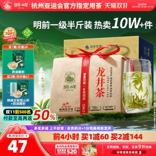 移动端、88VIP：狮峰 一级 明前龙井 250g