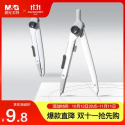晨光 文具优品系列绘图考试圆规 自动铅锁距圆规 2B ACS908C2考公考研新年开学文具