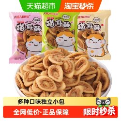 九洲五味 猫耳朵400g混合味酥脆怀旧小吃网红爆款休闲食品夜宵零食