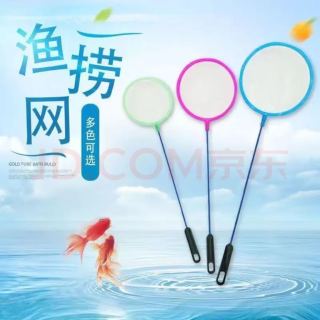 京喜自营-专用品牌 水族宠物鱼缸捞鱼网加长加粗加密捞鱼网清洁检测 小号约31*7cm 1个（分开连拍两单一起发3件）