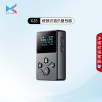 乂度 X2S便携HiFi无损音乐播放器随身听解码