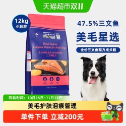 FISH4PETS Fish4dogs全价三文鱼狗粮中小型成犬粮比熊柯基博美泰迪狗粮12kg