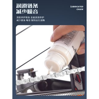 开心兵团 自行车链条润滑油 100ml