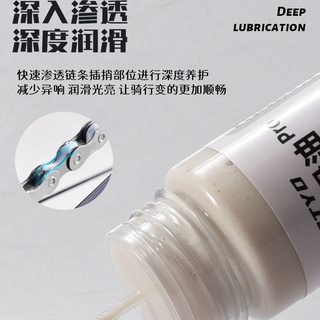 开心兵团 自行车链条润滑油 100ml