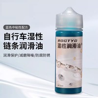 开心兵团 自行车链条润滑油 100ml