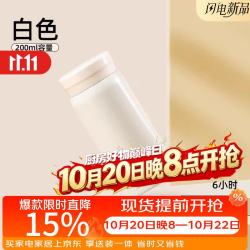 cille 希乐 316不锈钢内胆 白色 200ml 保温杯