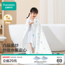 全棉时代 2100022144-000 婴儿水洗沙布浴巾 狮子飞机蓝 95*95cm