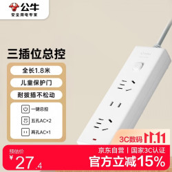 公牛 新国标插座
