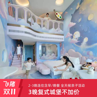 海南三正月3晚套餐不加价！亲子房/海景房2晚含缤纷权益